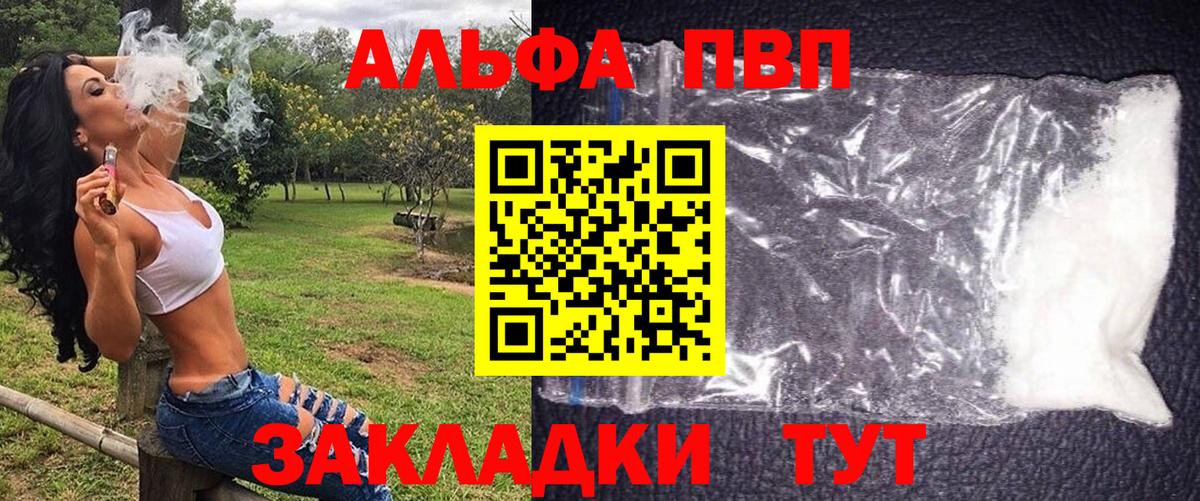 Альфа ПВП крисы CK  Alfa_PVP СК  Вход с VPN  Саянск 