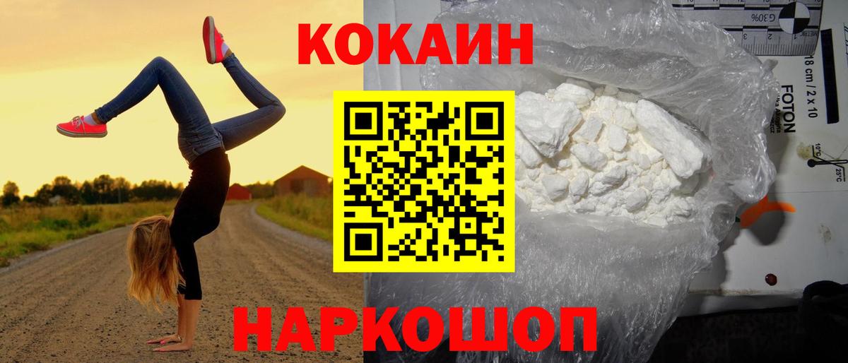 Cocaine Эквадор  COCAIN 99%  Саянск  купить   Вход с VPN 