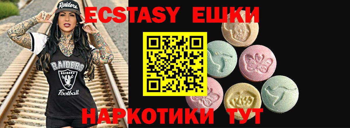 ЭКСТАЗИ 300 mg Саянск