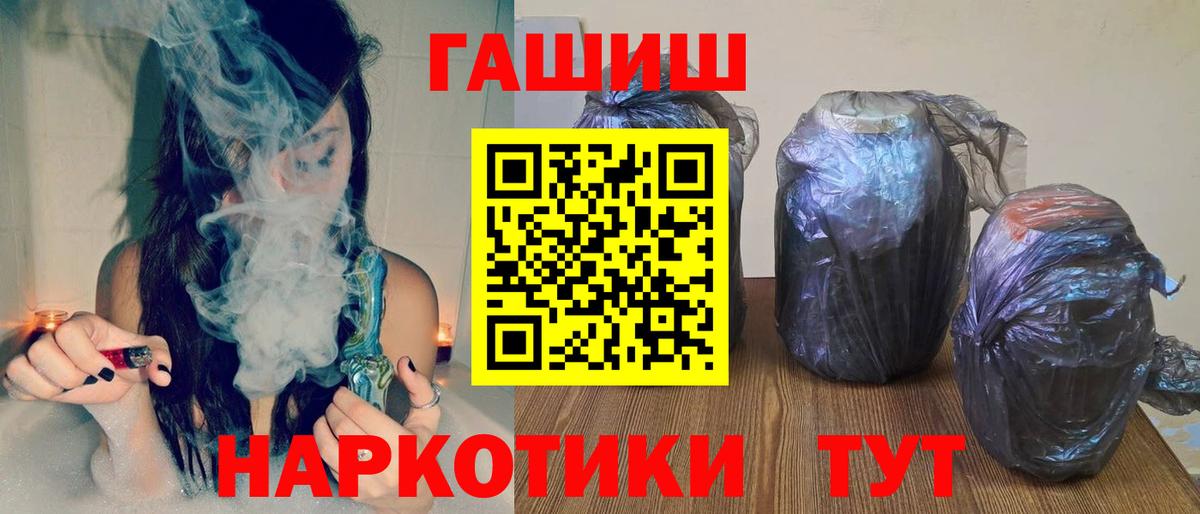 Гашиш убойный  ГАШ  ГАШ ice o lator  наркошоп  Вход с VPN  Саянск 