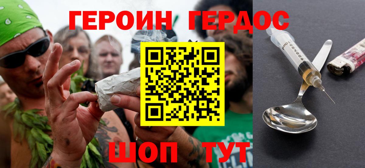 ГЕРОИН  ГЕРОИН Афган  Вход с VPN  Саянск 