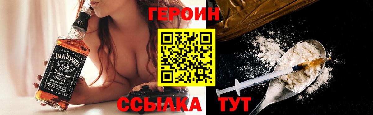 ГЕРОИН Heroin Саянск