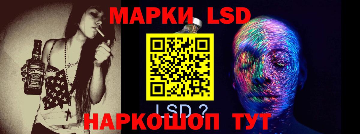 LSD-25 экстази кислота  ЛСД экстази кислота  кракен ТОР  Саянск  Вход с VPN 