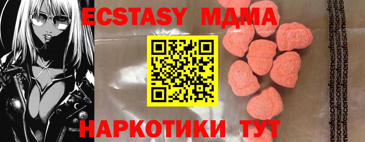 MDMA кристаллы  МДМА молли  Вход с VPN  Саянск 