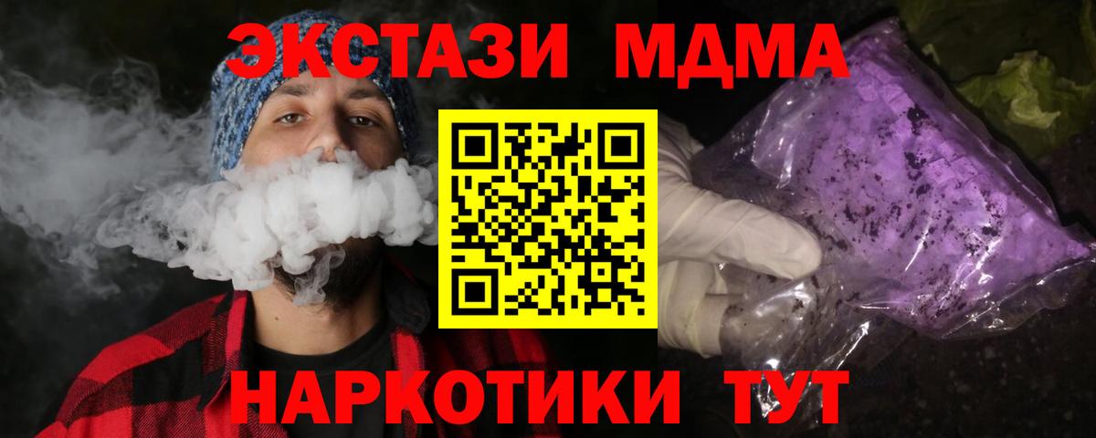 МДМА кристаллы Саянск