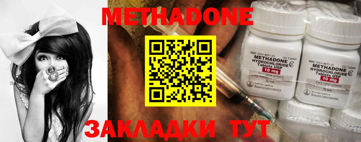 Метадон VHQ  МЕТАДОН мёд  Вход с VPN  Саянск 