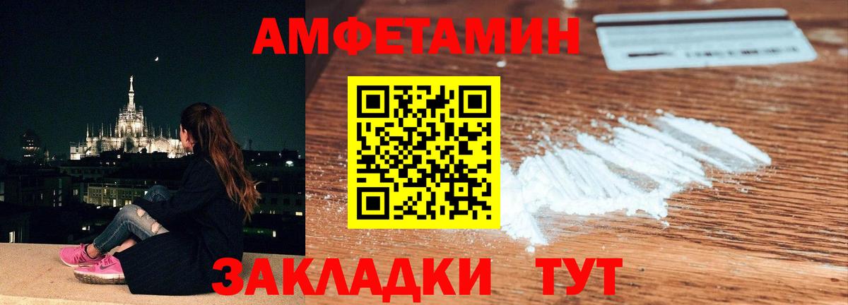Первитин мет  Первитин мет  Вход с VPN  Саянск 