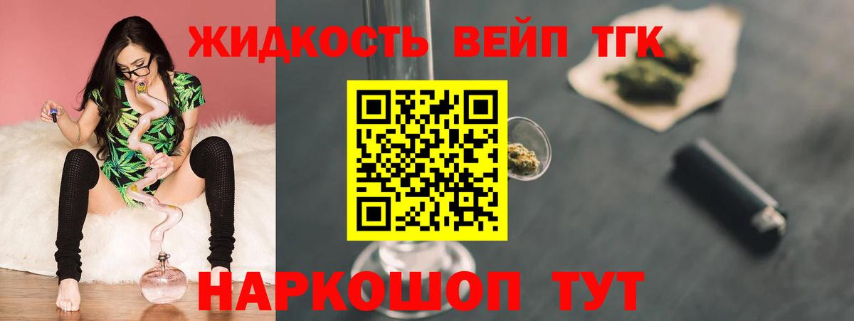 Дистиллят ТГК жижа  Вход с VPN  Саянск  Дистиллят ТГК жижа 